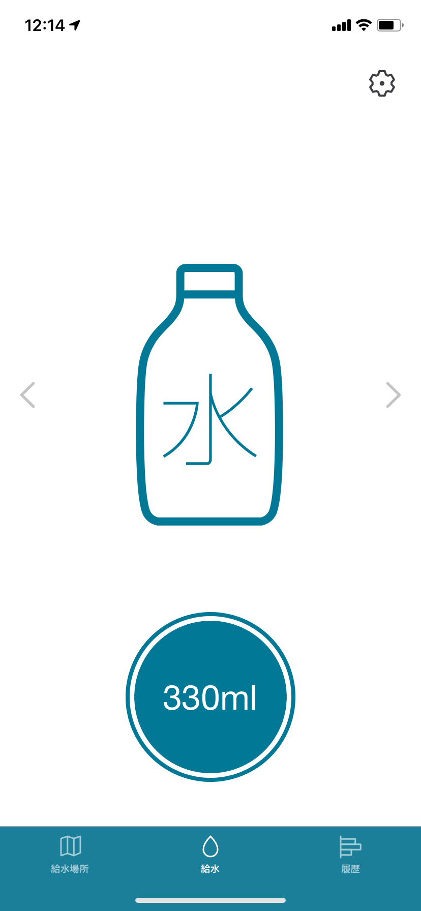 水のアプリ